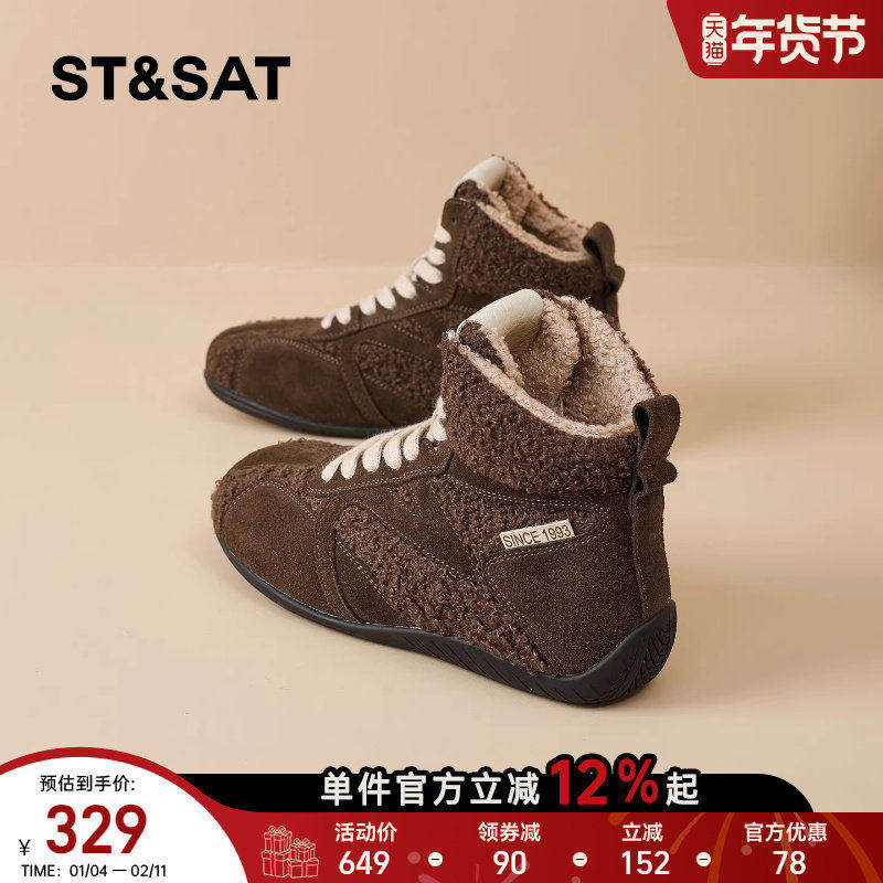 星期六加绒厚底高帮棉鞋女2025冬季新款舒适保暖休闲鞋毛毛鞋短靴,女鞋,棉鞋,淘宝优惠券,粉丝福利购,淘宝优惠卷