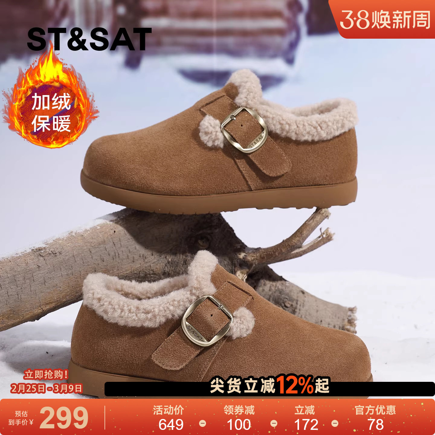 星期六厚底勃肯鞋女鞋冬季新款复古保暖棉鞋女士一脚蹬防滑雪地靴