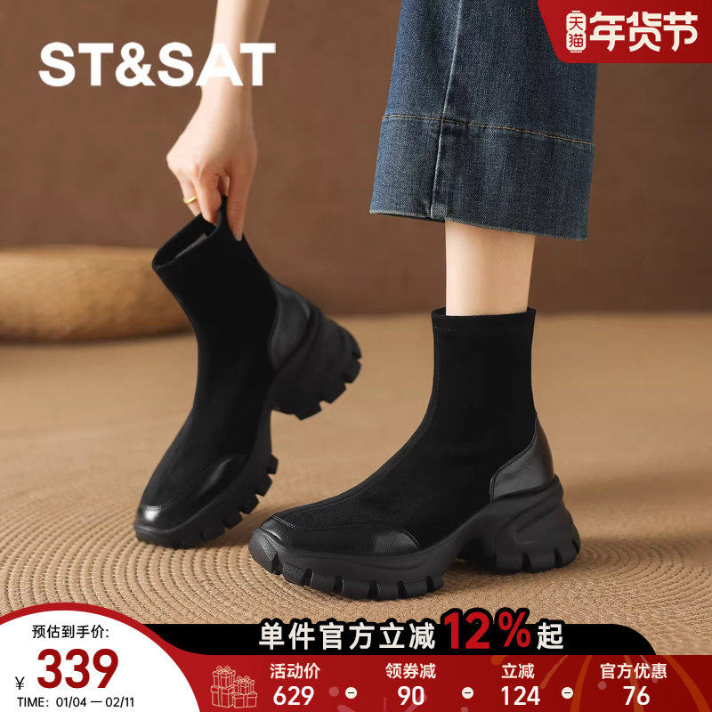 星期六黑色小短靴女2025新款英伦风瘦瘦靴子秋季绒面厚底弹力袜靴,女鞋,弹力靴/袜靴,淘宝优惠券,粉丝福利购,淘宝优惠卷