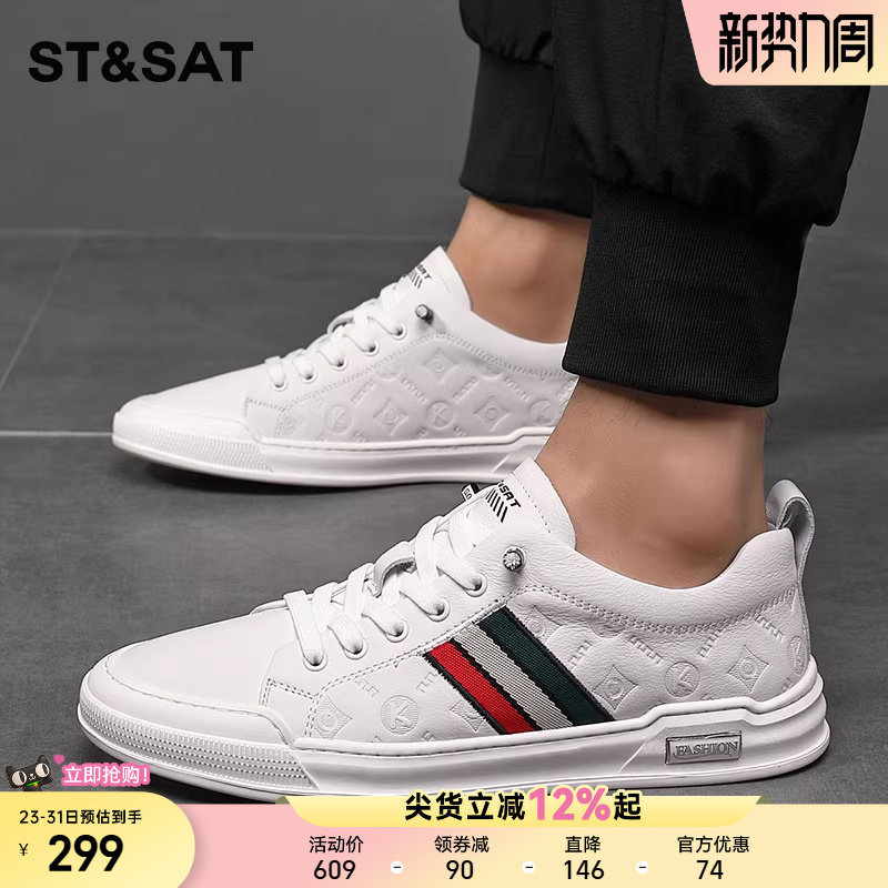 星期六男鞋春新款时尚潮流休闲鞋男款低帮百搭舒适板鞋小白鞋
