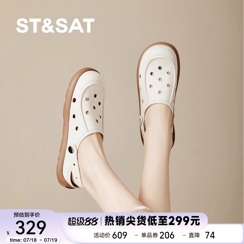 星期六女鞋沙滩鞋洞洞鞋女款2025夏季新款凉鞋外穿平底鞋软底舒适