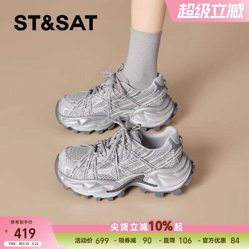 星期六网面透气运动鞋女款2026新款春季软底轻便增高老爹鞋松糕鞋