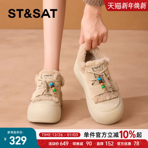 星期六毛毛鞋棉鞋超火板鞋雪地靴