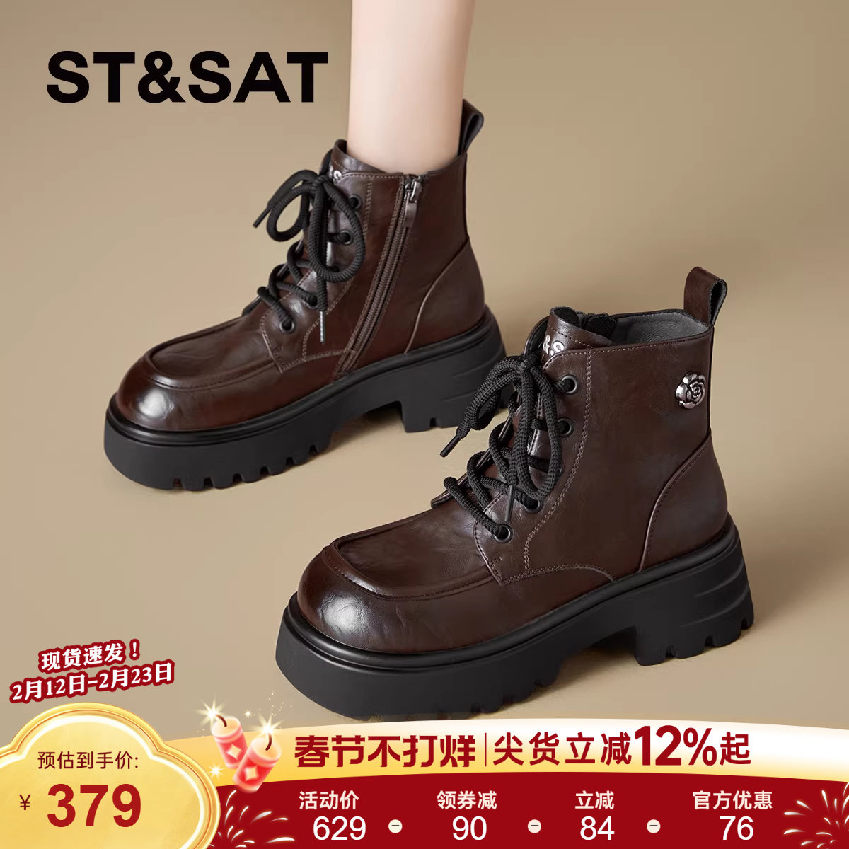 星期六2025秋季新款厚底马丁靴女款百搭英伦风软底短靴增高女鞋子