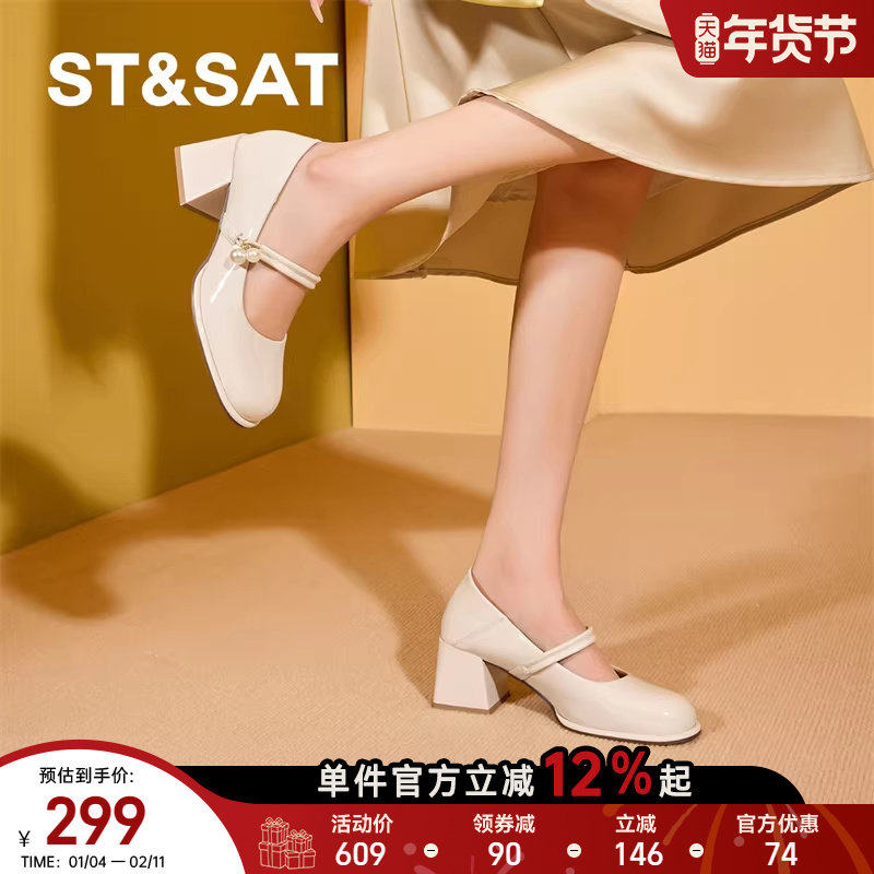 星期六百搭舒适玛丽珍女鞋2025年秋季新款浅口单鞋气质法式小皮鞋,女鞋,玛丽珍鞋,淘宝优惠券,粉丝福利购,淘宝优惠卷