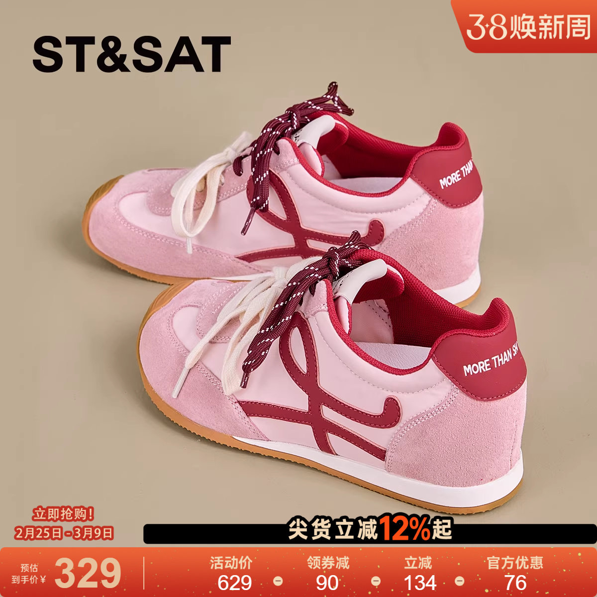 星期六厚底德训鞋女款2026年新款春季内增高女鞋子经典百搭运动鞋