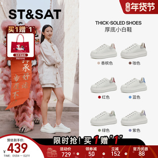 星期六女款厚底小白鞋学生休闲板鞋ins潮百搭小众鞋子SSE1112001