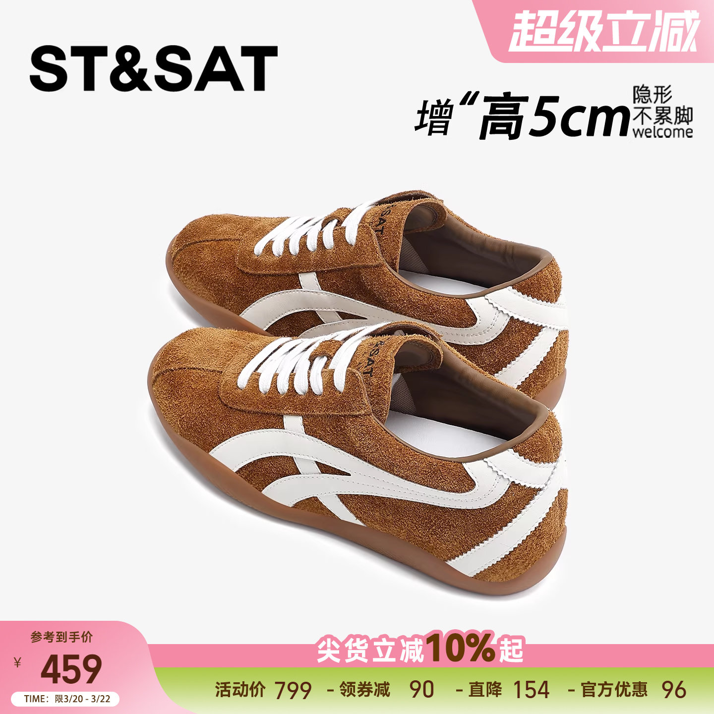 星期六复古内增高德训鞋女百搭配阔腿裤的鞋子隐形厚底轻便阿甘鞋