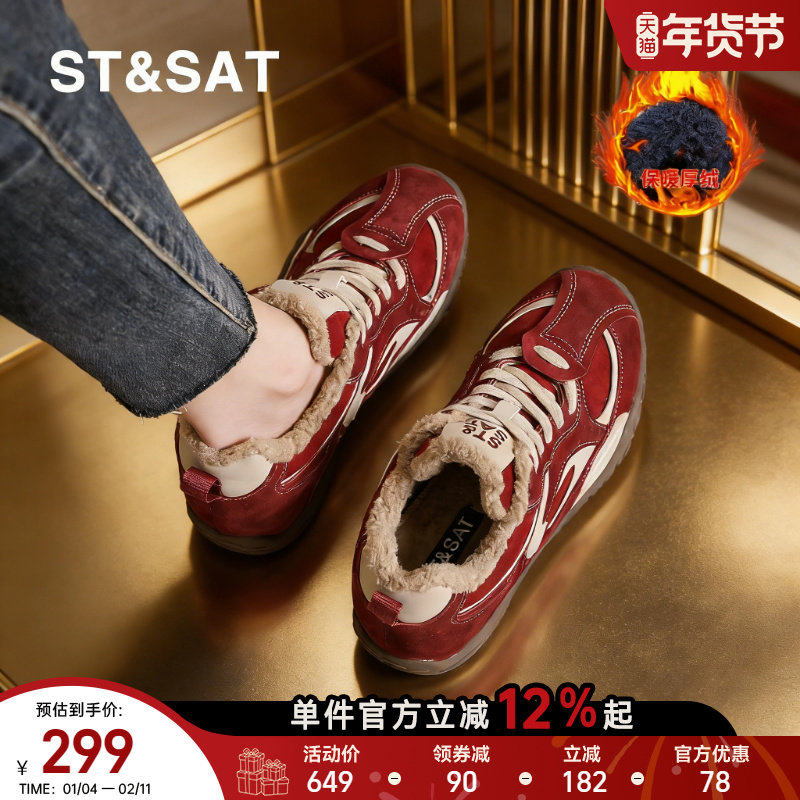 星期六德训鞋女鞋新款冬季保暖运动棉鞋女士百搭厚底红色雪地靴女,女鞋,德训鞋,淘宝优惠券,粉丝福利购,淘宝优惠卷