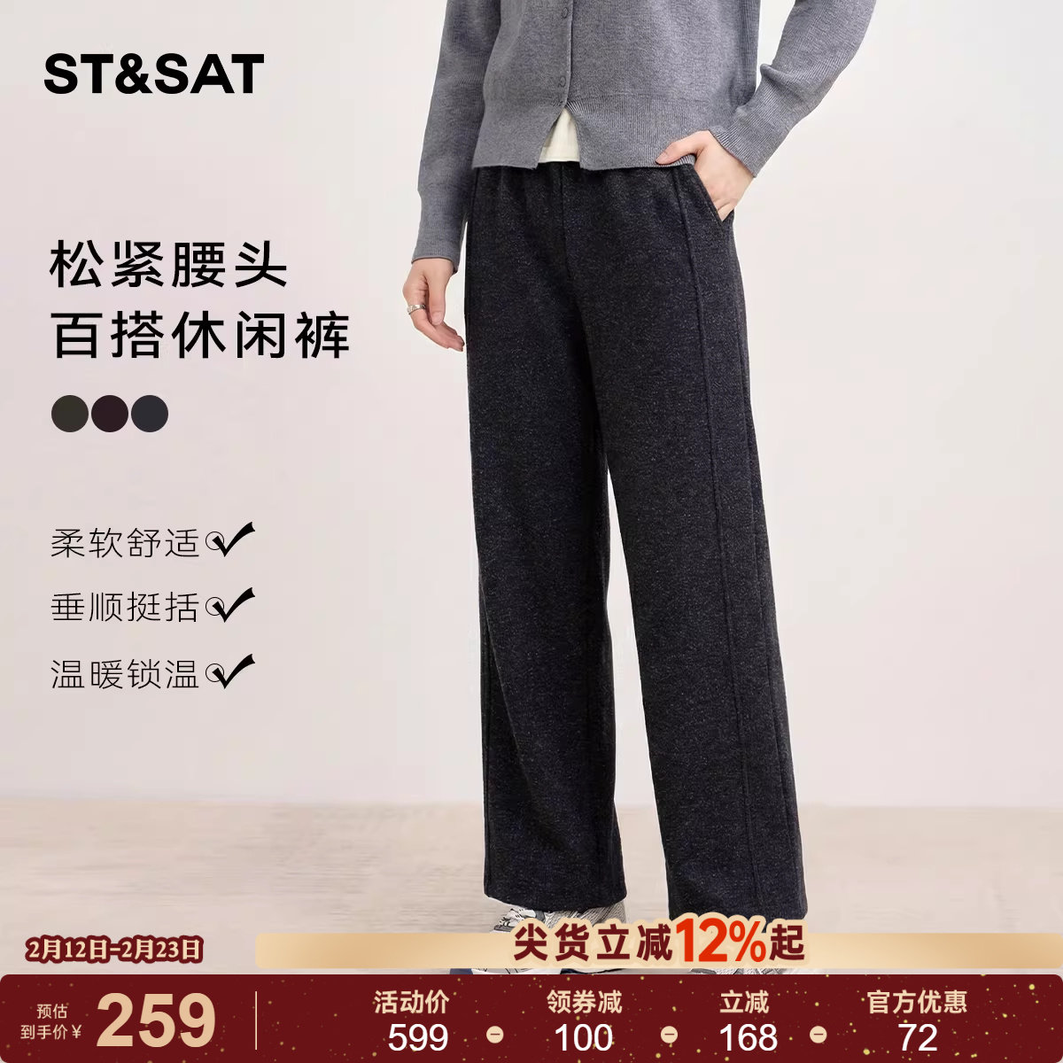 星期六高腰宽松直筒裤女2025冬季新款显瘦垂感小个子百搭休闲长裤