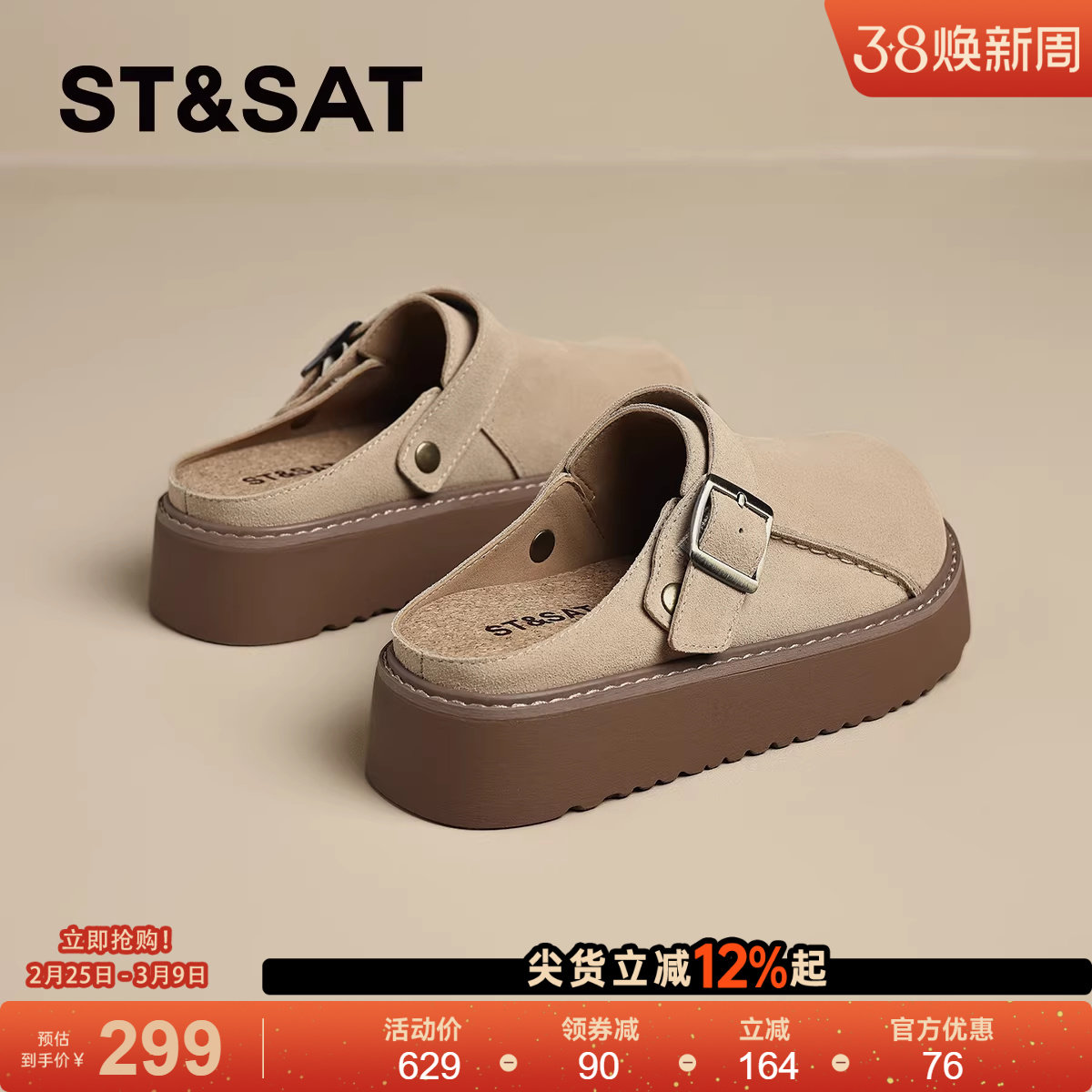 星期六厚底勃肯鞋半拖女2025春季新款复古包头懒人一脚蹬单鞋