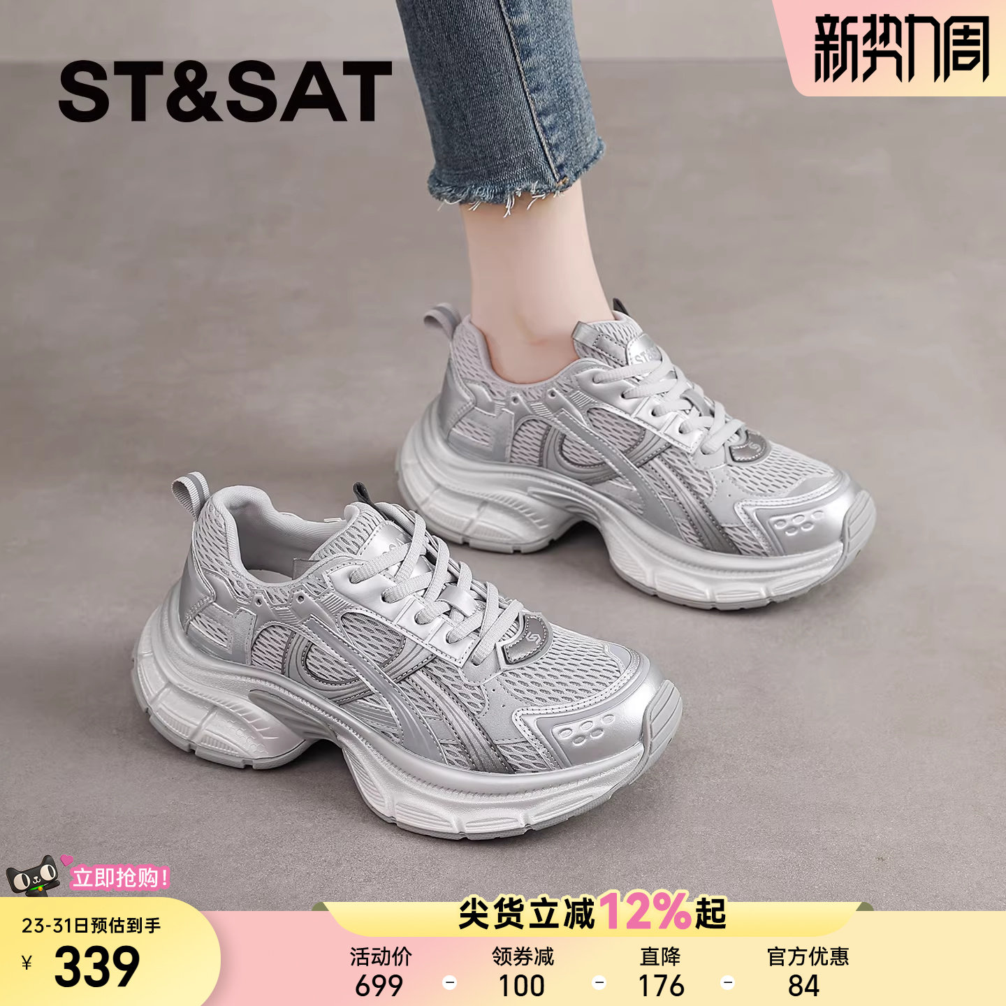 星期六厚底老爹鞋女新款春季银色鞋子百搭增高女鞋休闲运动鞋子爆