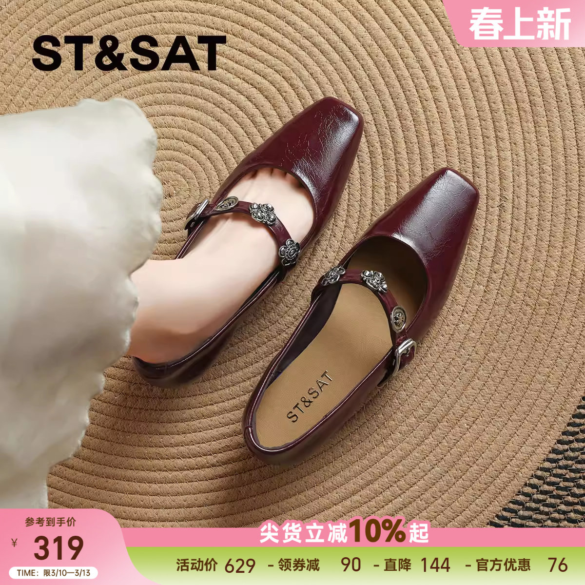 星期六山茶花真皮红色玛丽珍鞋女士春夏新款法式复古浅口单鞋