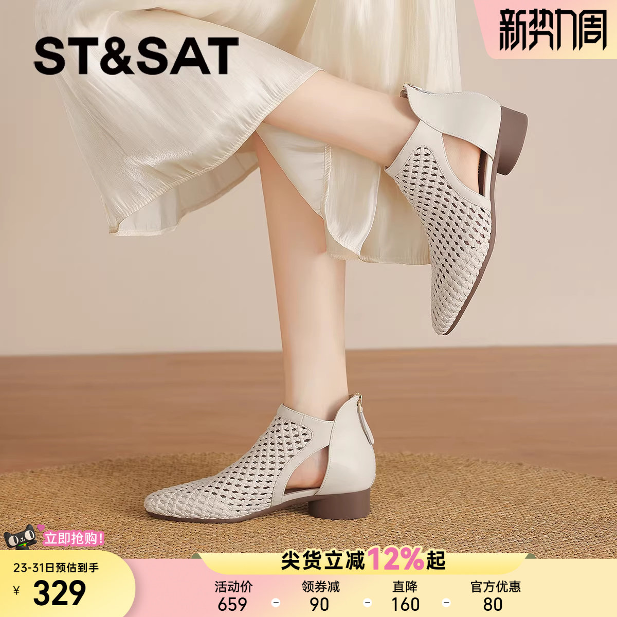 星期六编织镂空凉鞋女款春夏季2026新款透气平底纯色包跟尖头鞋子