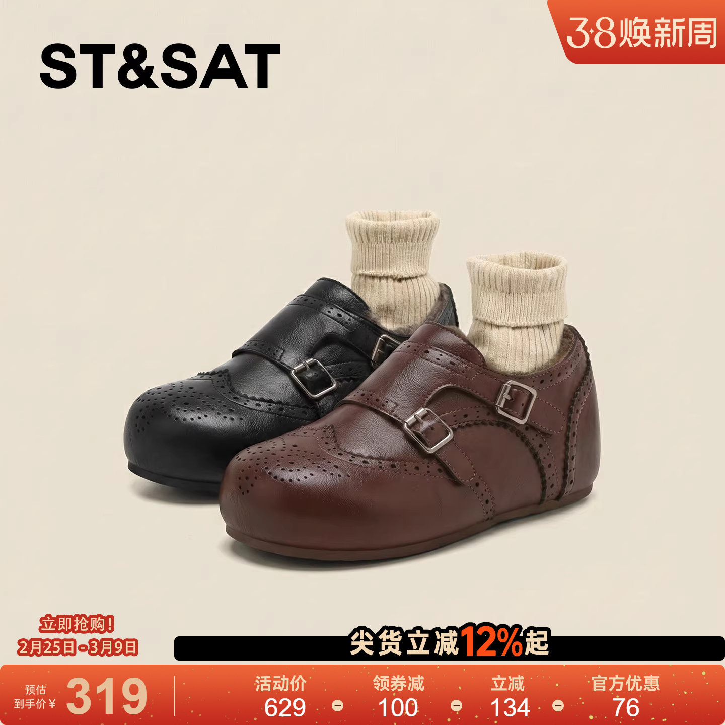 星期六加绒勃肯鞋女2026春季新款巴洛克复古爆款小皮鞋保暖乐福鞋