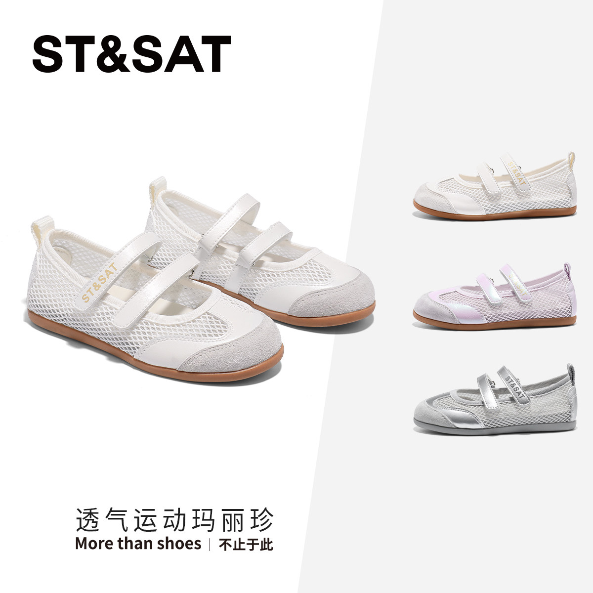 星期六童鞋儿童透气网面玛丽珍女童夏季新款魔术贴芭蕾风休闲鞋