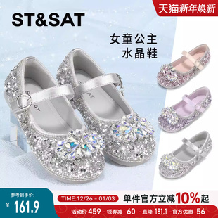 平底童鞋 秋季 女宝公主鞋 休闲鞋 星期六女童水晶鞋 百搭单鞋 2025新款