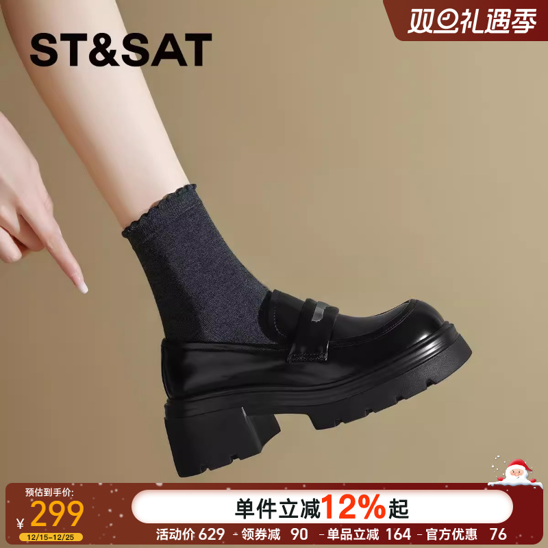 星期六松糕底英伦增高懒人乐福鞋