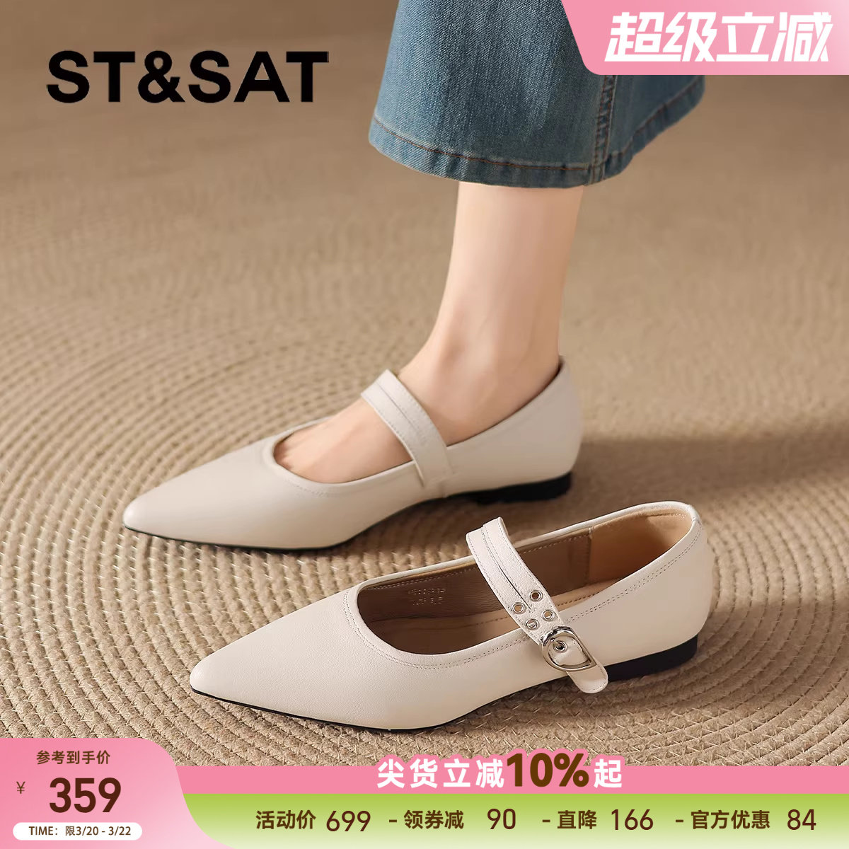 星期六尖头平底单鞋女款2026新款春季一字带小皮鞋法式玛丽珍女鞋