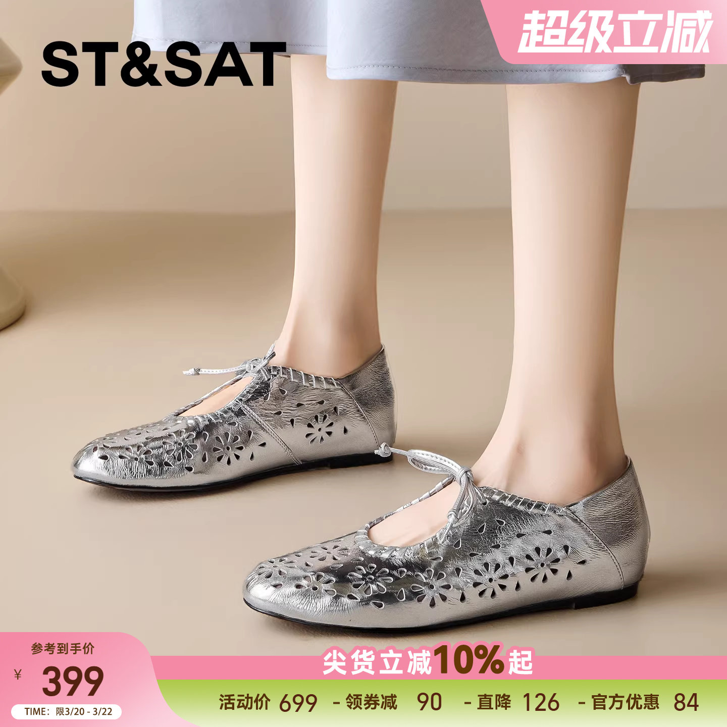 星期六真皮镂空透气浅口单鞋女2026夏季新款系带圆头内增高平底鞋