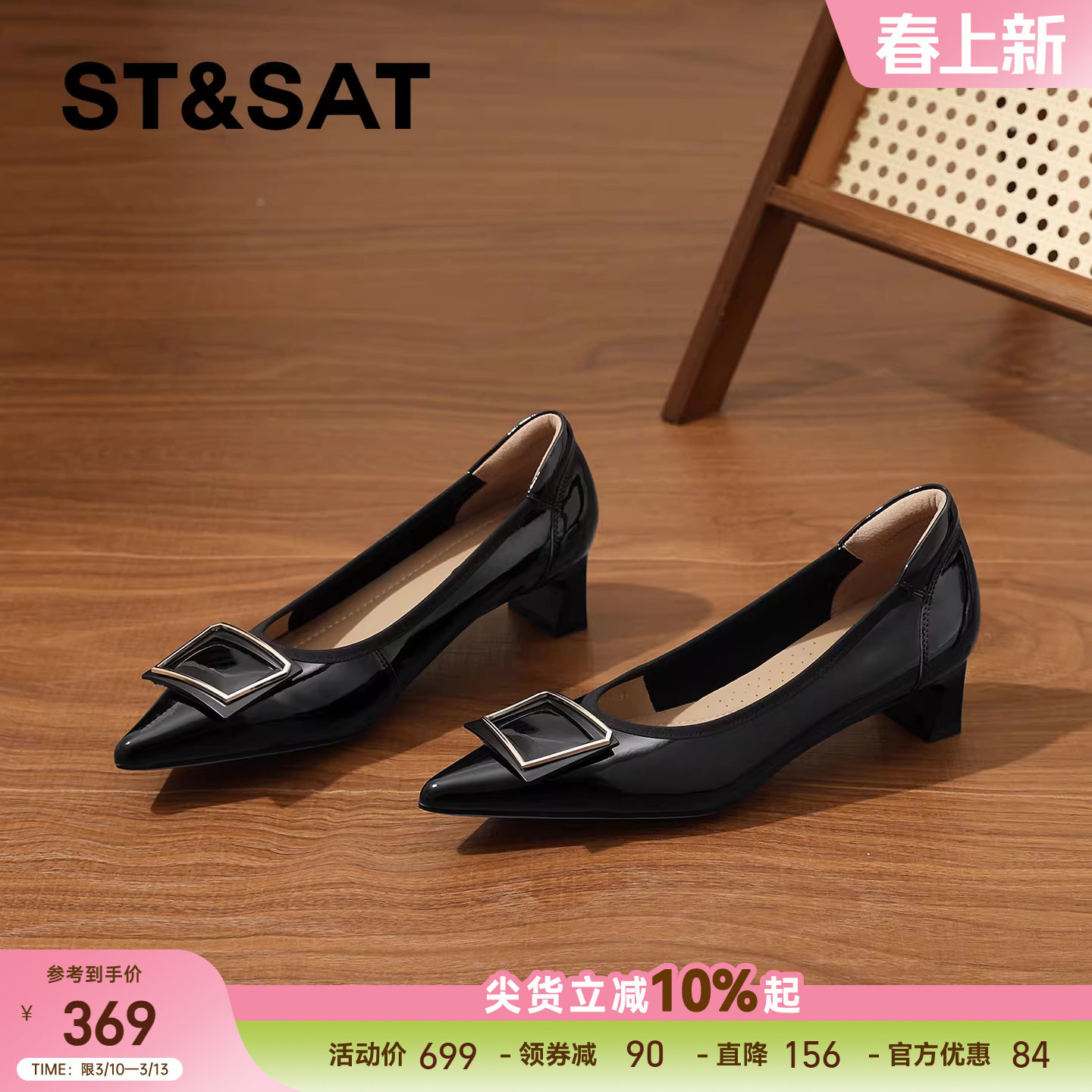 星期六真皮法式粗跟浅口工作鞋女2026春季新款尖头方扣一脚蹬单鞋