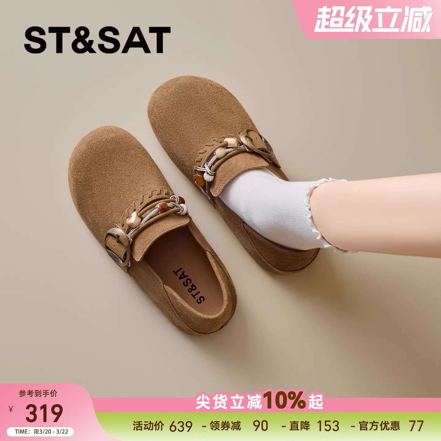 星期六复古勃肯鞋女2026春季新款平底百搭鞋简约休闲一脚蹬勃肯鞋