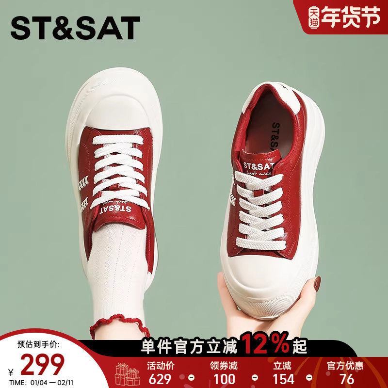 星期六厚底面包鞋女耐磨新款时尚百搭休闲板鞋增高舒适女款休闲鞋