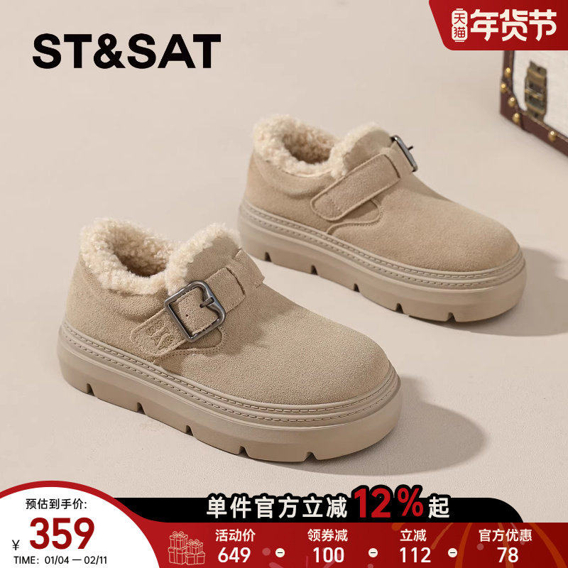 星期六勃肯鞋女款2025新款冬季百搭毛毛鞋加绒保暖厚底增高雪地靴,女鞋,勃肯鞋/软木鞋,淘宝优惠券,粉丝福利购,淘宝优惠卷