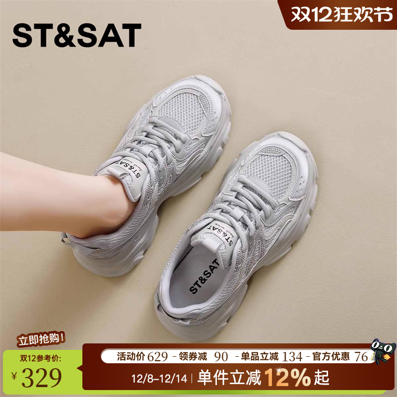 星期六厚底老爹鞋女款