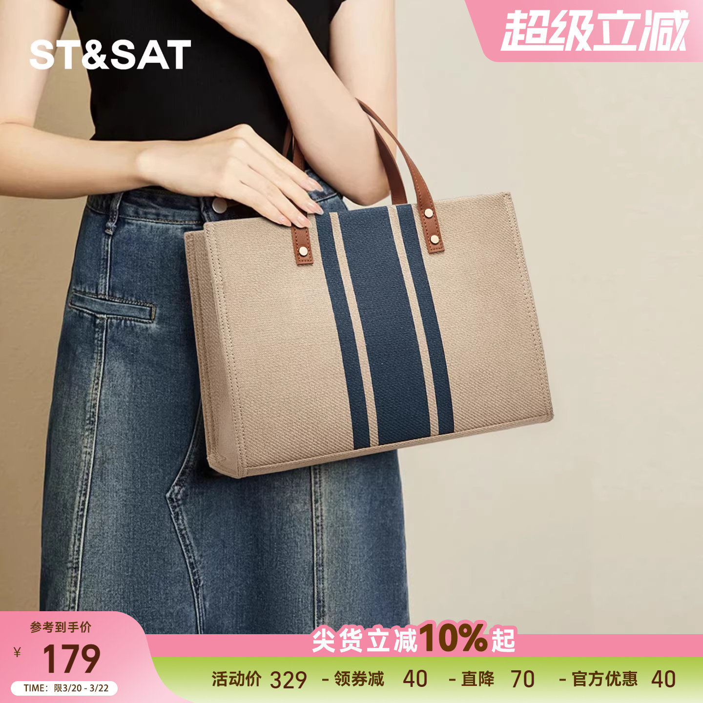 星期六大容量托特包通勤公文包女轻便帆布手提包包女士电脑包新款