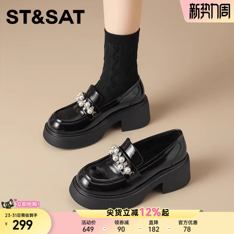 星期六女鞋厚底乐福鞋女款2025新款秋季黑色配裙子小皮鞋增高单鞋