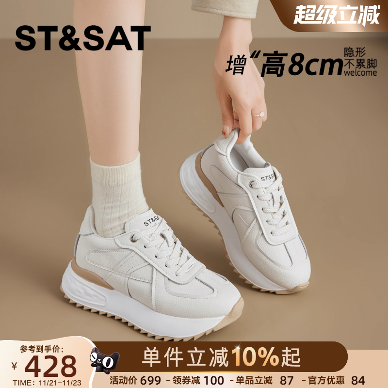 星期六内增高厚底小白鞋