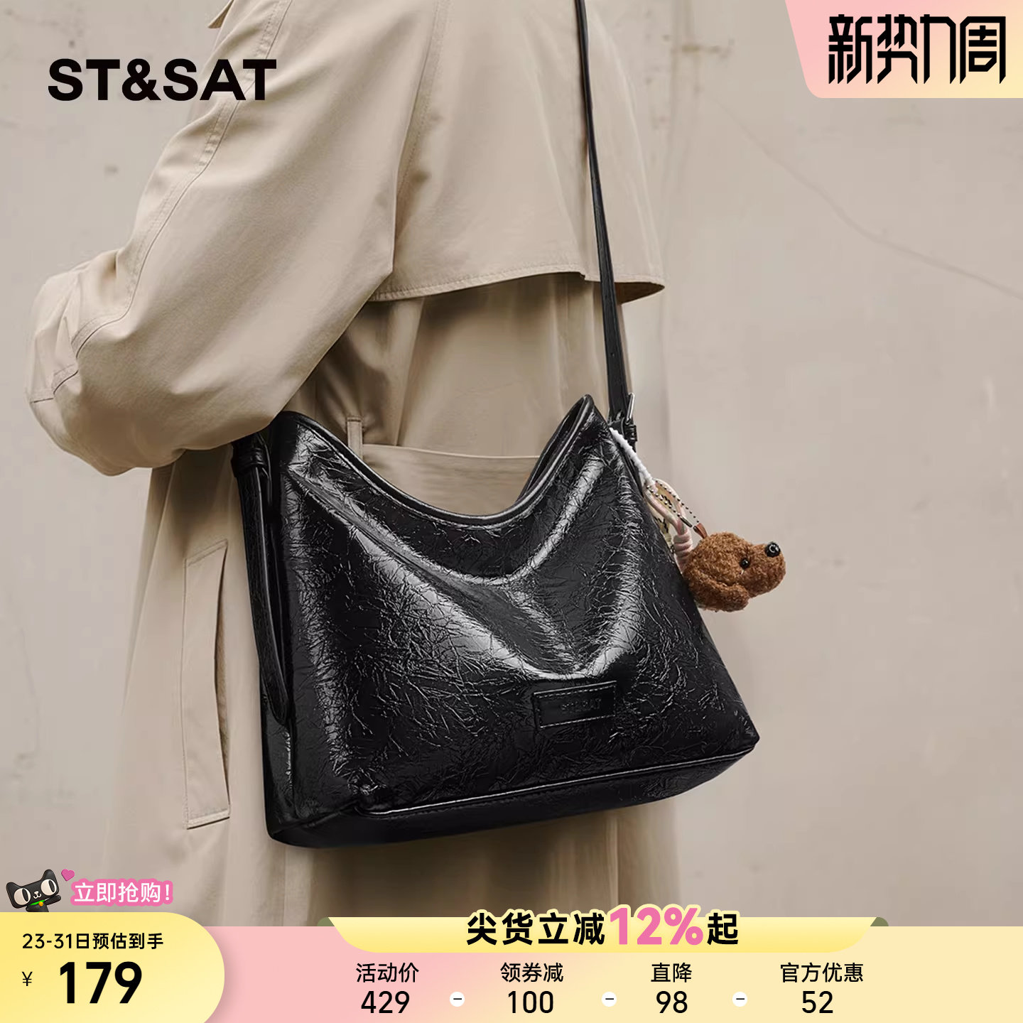 星期六质感油蜡皮托特包女2025新款大容量日常百搭通勤腋下包斜挎