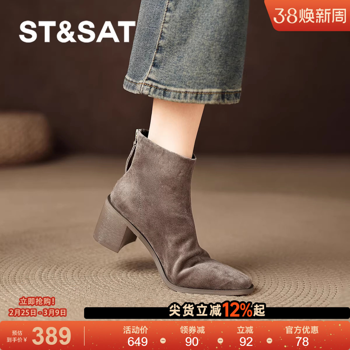 星期六羊皮短靴女冬季新款高跟鞋粗跟马丁靴棕色绒面瘦瘦靴