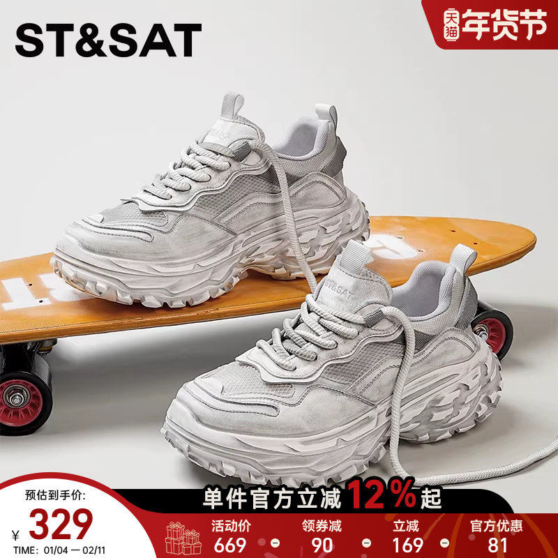 星期六男鞋2025新款秋季网面透气增高轮胎老爹鞋男款休闲运动鞋子,流行男鞋,老爹鞋,淘宝优惠券,粉丝福利购,淘宝优惠卷