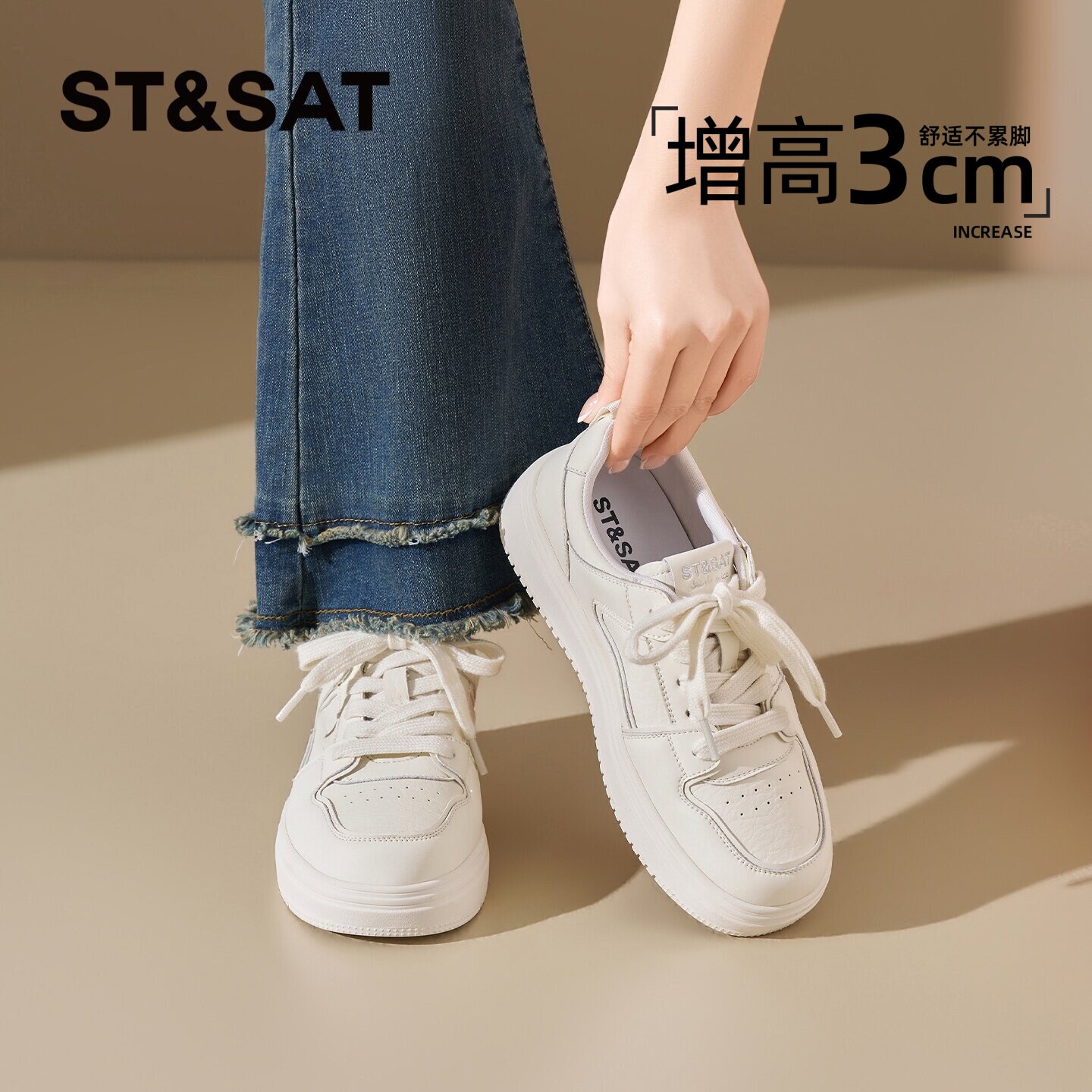 星期六厚底休闲板鞋女2026年新款春季软底透气小个子百搭小白鞋爆