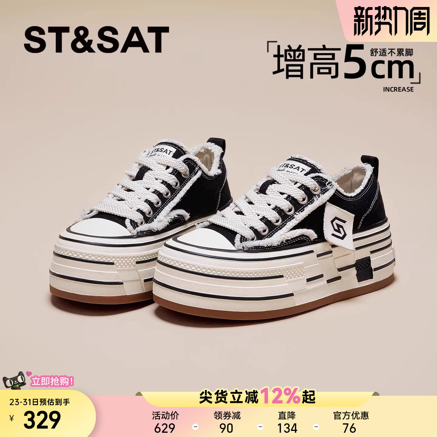 星期六复古帆布鞋女春季新款增高厚底一脚蹬松糕鞋休闲板鞋小白鞋