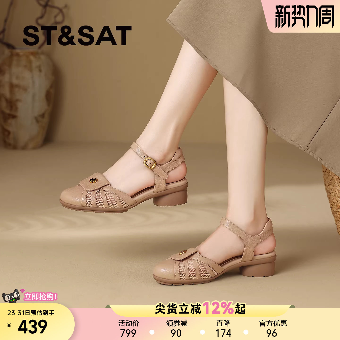 星期六包头凉鞋女2026新款巨好看圆头金属扣一字带粗跟时装凉鞋