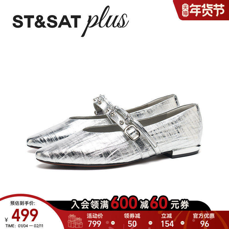 星期六法式气质玛丽珍女粗跟2026新款一字带浅口单鞋SSE1111247,女鞋,玛丽珍鞋,淘宝优惠券,粉丝福利购,淘宝优惠卷