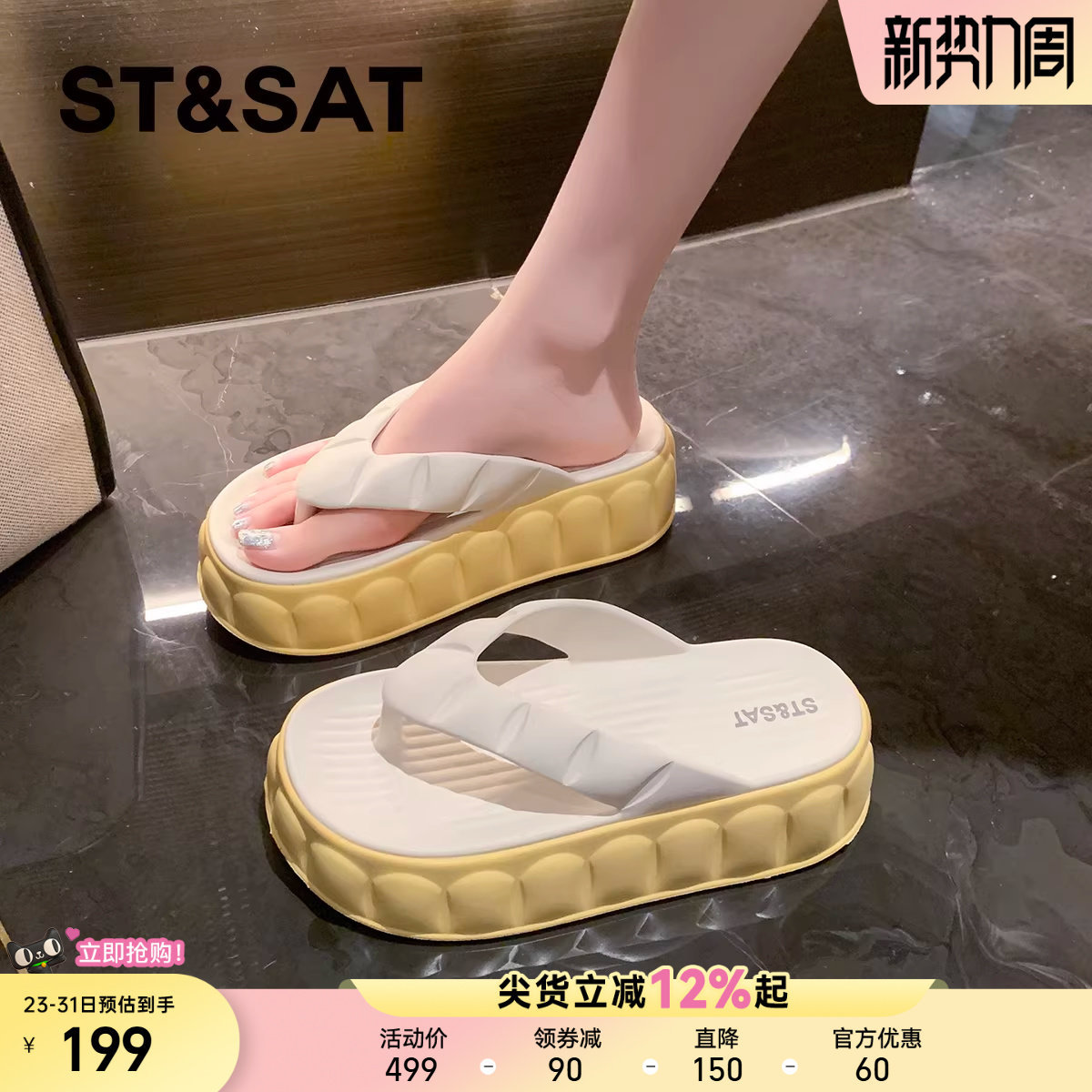 星期六超火厚底拖鞋人字拖女2026夏季新款防滑防臭一脚蹬沙滩鞋子