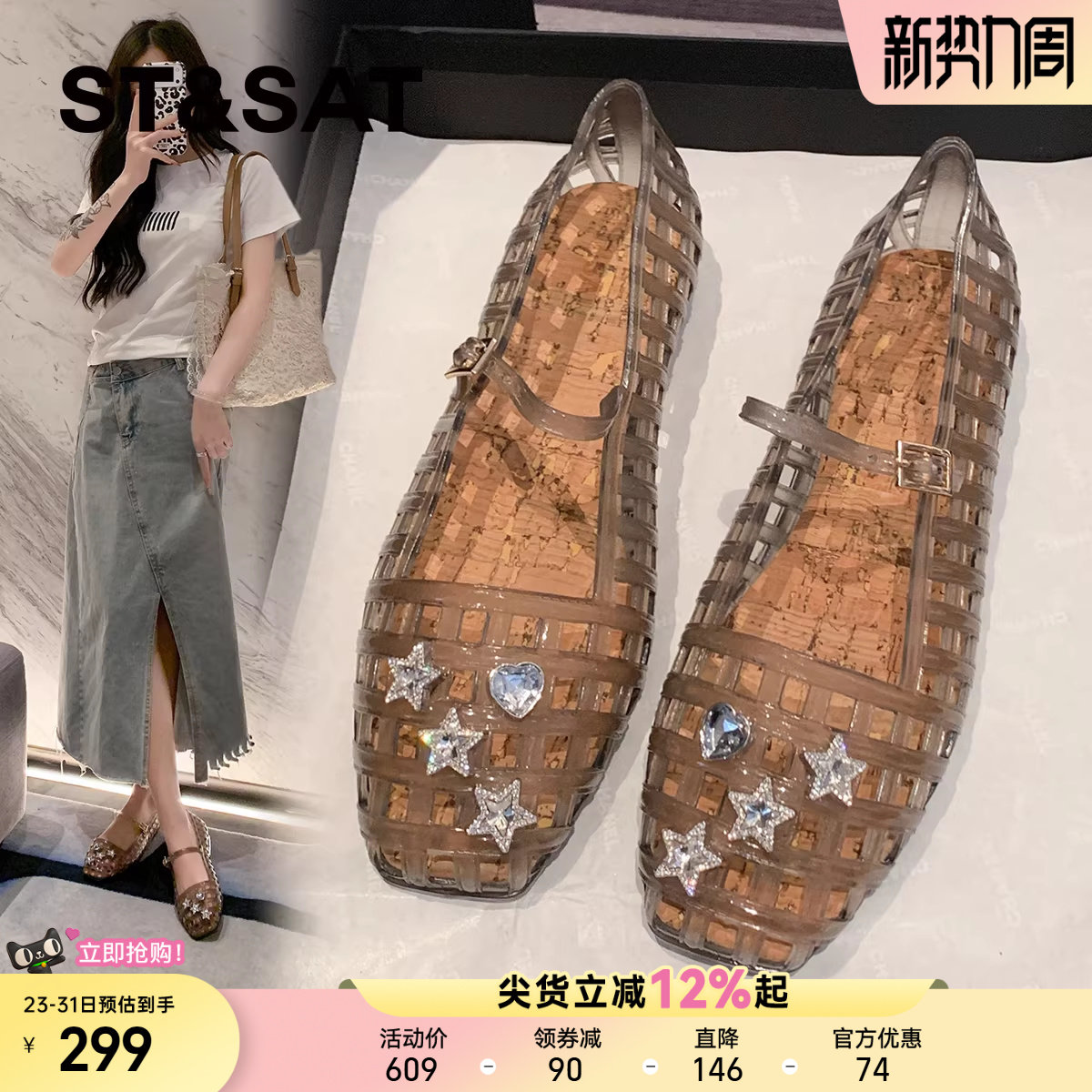 星期六爆款镂空一字带果冻水晶鞋女2026春夏新款软底罗马凉鞋单鞋