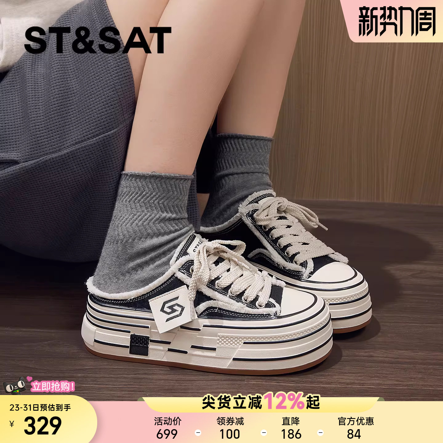 星期六厚底帆布鞋女年春季新款黑色系带增高休闲百搭小白板鞋