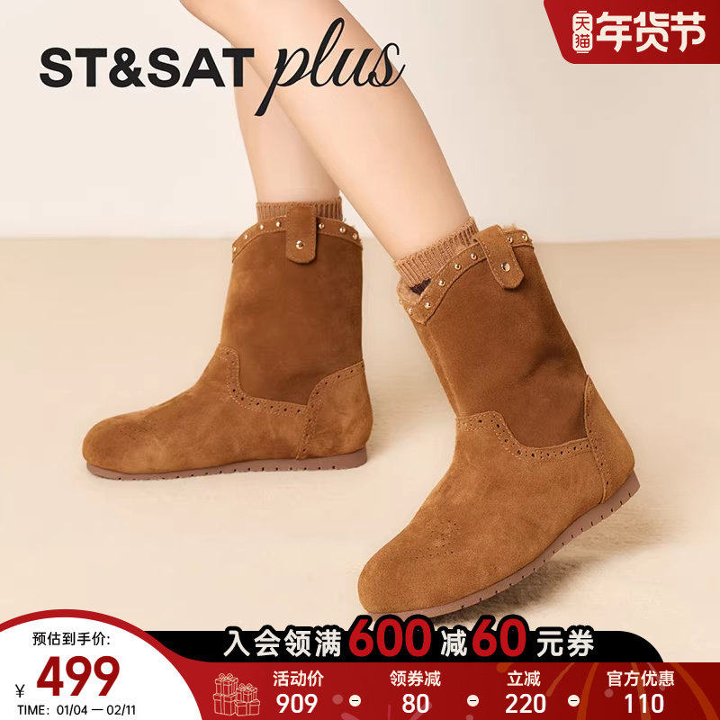 星期六2025冬季新款时尚通勤圆头平底V口显瘦骑士短靴SSD4118564,女鞋,骑士靴,淘宝优惠券,粉丝福利购,淘宝优惠卷