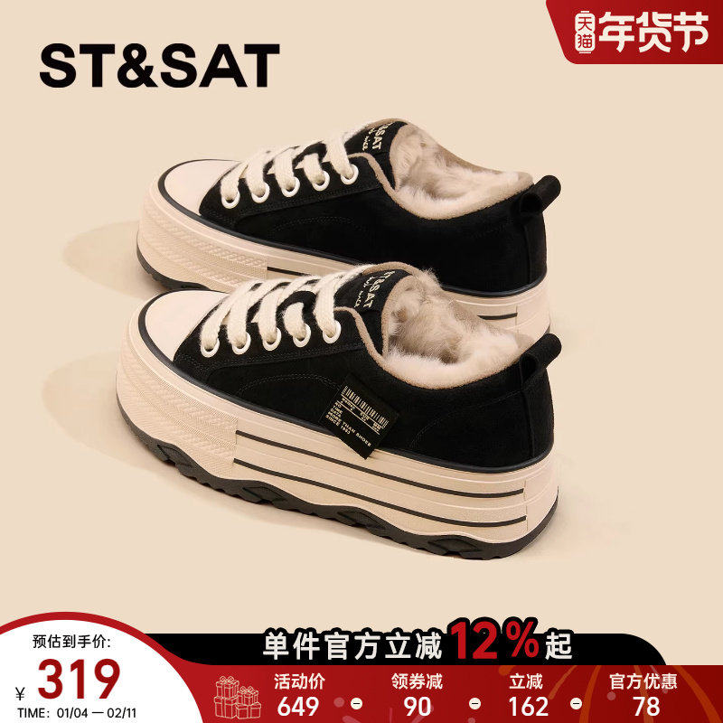 星期六加绒休闲板鞋女2025冬季新款保暖厚底复古百搭外穿小白板鞋,女鞋,休闲板鞋,淘宝优惠券,粉丝福利购,淘宝优惠卷