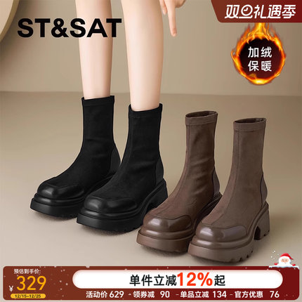 星期六厚底短靴女2025新款秋季小个子增高袜靴子女法式弹力瘦瘦靴