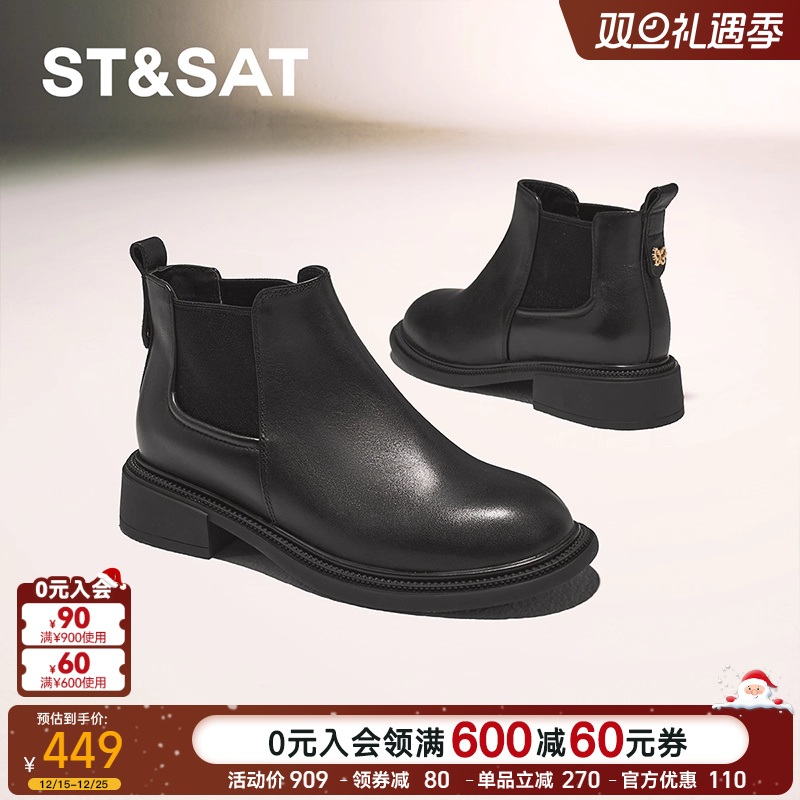 星期六切尔西靴2024冬季新款厚底增高时尚通勤百搭女鞋SSC4116208