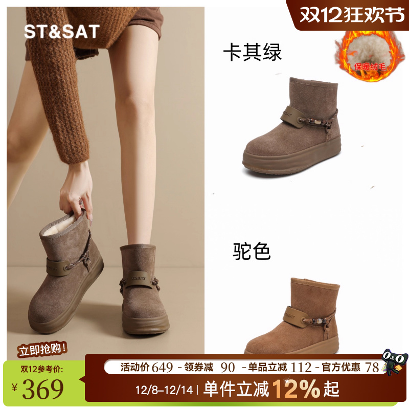 星期六短筒雪地靴女款冬季哈尔滨