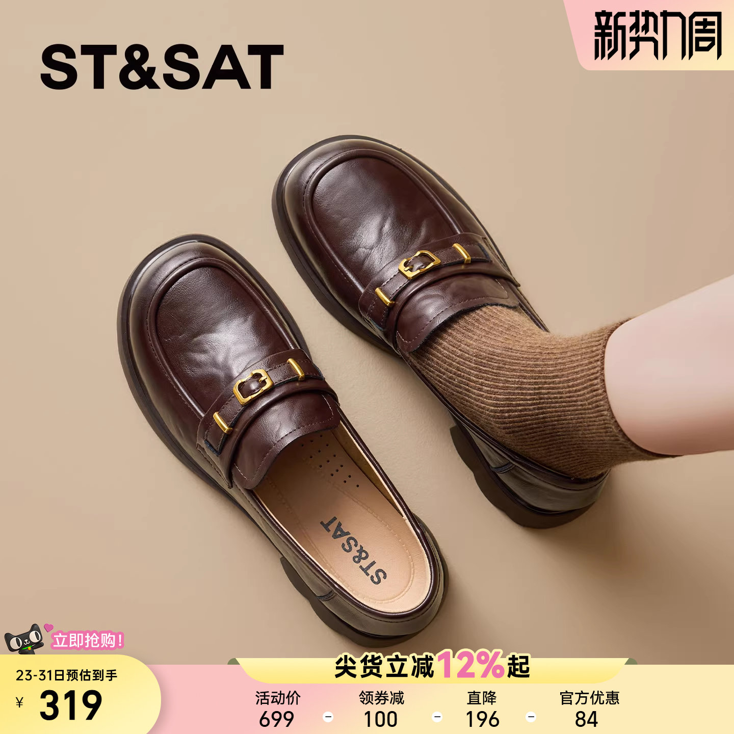 星期六厚底乐福鞋女增高春季2026新款懒人一脚蹬英伦风复古小皮鞋