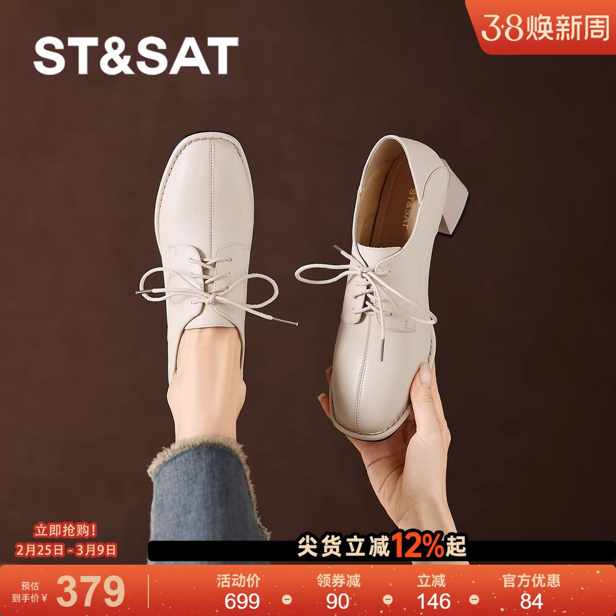 星期六羊皮单鞋女春季新款高跟鞋英伦风女士皮鞋真皮系带女鞋