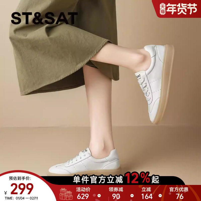 星期六舒适软底小白鞋女2025春季新款厚底增高平底德训鞋休闲板鞋,女鞋,休闲板鞋,淘宝优惠券,粉丝福利购,淘宝优惠卷